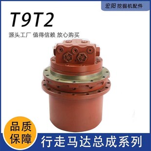 挖掘机中联80 力士乐T9T2齿轮箱 85雷沃80龙工85挖机行走马达总成