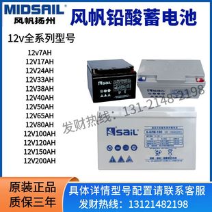 风帆铅酸蓄电池6 65电瓶12伏65Ah安时UPS电源12v100AH12v38 GFM