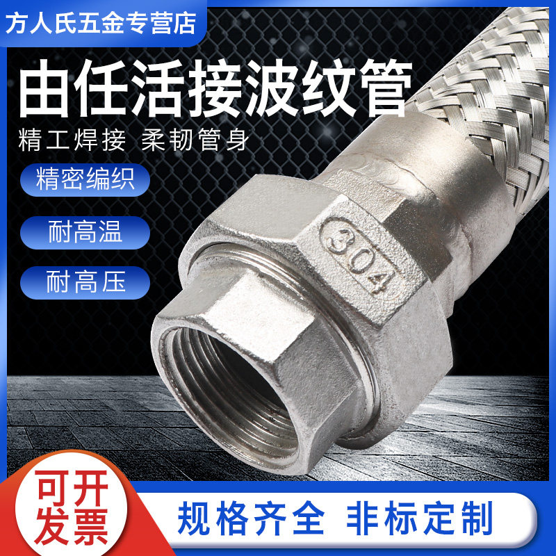 304不锈钢波纹管由任活接金属软管连接工业用蒸汽化工编织波纹管,橡塑材料及制品,塑料盒/塑料箱/塑料柜,淘宝优惠券,粉丝福利购,淘宝优惠卷