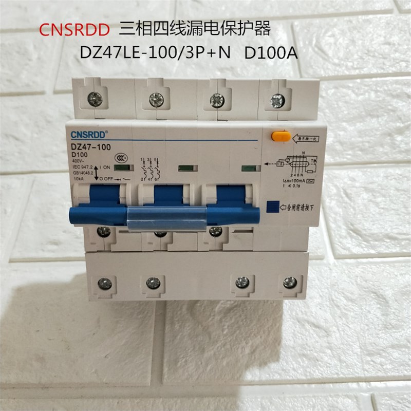 上海人民 DZ47LE-125 3P+N三相四线漏电断路器 D80A 100A 125A