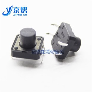圆头 京熠直插式 9mm 铜脚 微动轻触开关12x12x9mm