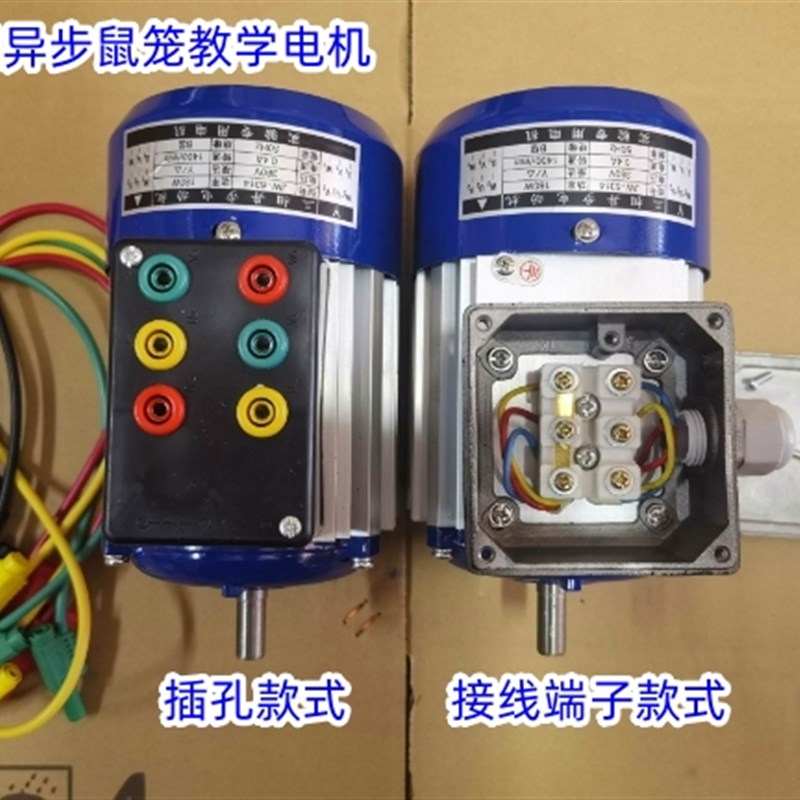 三相鼠笼异步电动机电机 JW6314 380V变频器用接线端子款教学电机