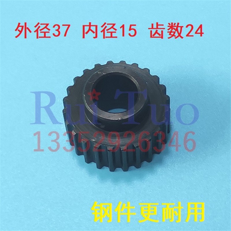 适用 海德堡皮带轮 同步齿轮 SM102CD102输纸台下皮带轮 24齿孔15