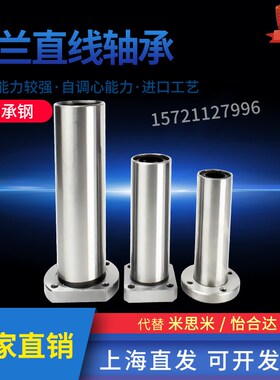 加长方法兰直线轴承LMK6L LMK8L 10 12 13 16 20 25 30 35 40 50