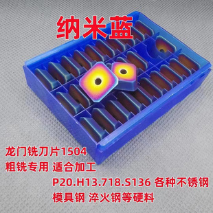 SEKN1203 SEKR150龙门铣刀片刀粒铣刀片 精铣刀盘专用刀片4160511