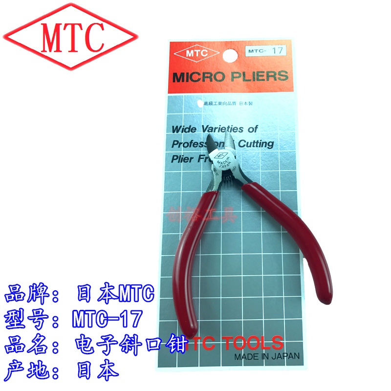 日本MTC MTC-17 MTC-SM115 电子剪钳/斜口钳 迷你电子钳 100mm