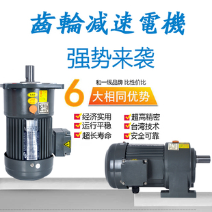 新品 晟邦减速机三相380V齿轮减速机400w交流可调速电机750w200w