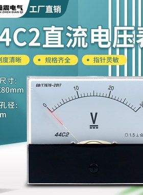 44C2直流电流电压表头指针式450V5A10A20A30A50A100UA500UA微安表