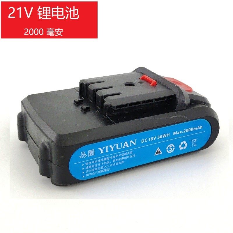 易园电动剪刀电池果树剪子修枝剪刀锂电池大容量16.8V 21V中村