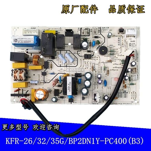 全新原装美的变频挂机空调内板KFR-35G/BP2DN1Y-PC400(B3)电路板