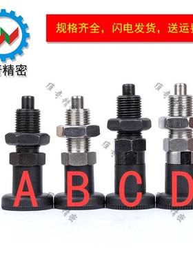 分度销 弹簧锁销 旋钮柱塞 M6M8M10M12M20M24 norelem标准03089