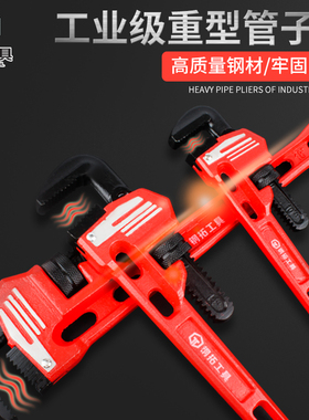 管子钳家用大号水管钳扳手多功能快速万用圆喉钳重型水暖管钳子