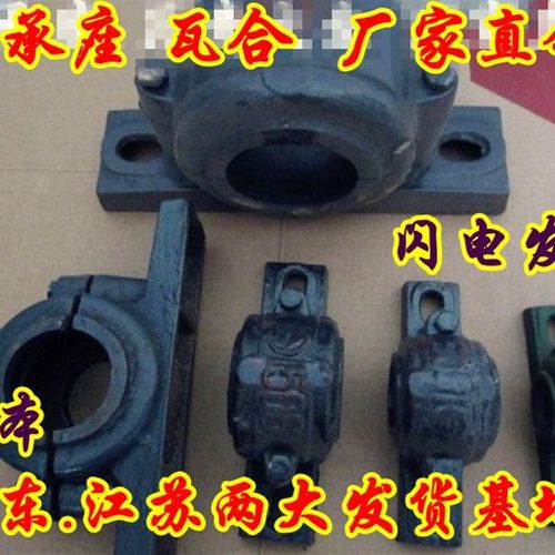 轴承座 瓦盒 轴壳1501 1502 1503 1504 1505 1506 1507 1508 1509