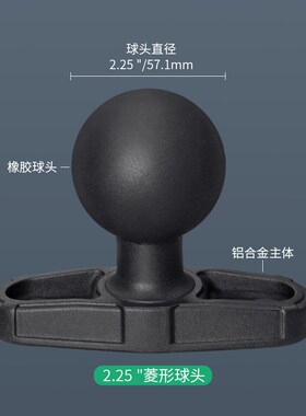 智能农机叉车塔吊工业电脑固定支架2.25英寸球头86孔距椭圆形底座