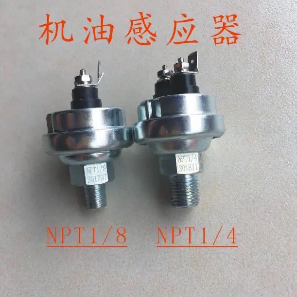 新源65/75轮式挖掘机 新柴玉柴发动机新款机油压力传感器原厂配件