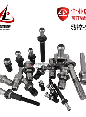 BT JT DIN ISO CAT30 40 50AB型45 60 90度加长数控刀柄出水拉钉