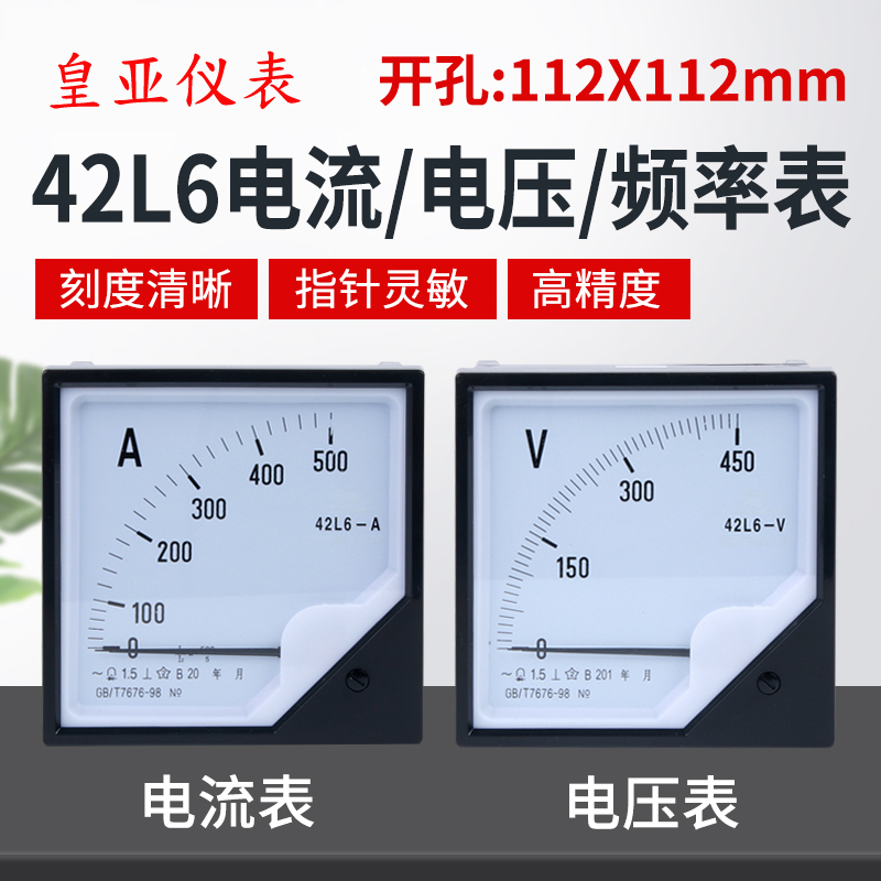 42L6电流表电压表交流指针表头直通表功率表因素表频率表厂家直销