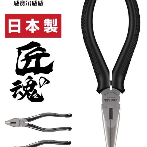 日本威威VESSEL进口电工平嘴老虎钳钢丝钳多功能尖嘴钳强力斜口钳