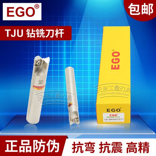 EGO钻铣刀杆铣刀把过中心TJU AJU 8 10 12 16 17 20 21 25 26 32