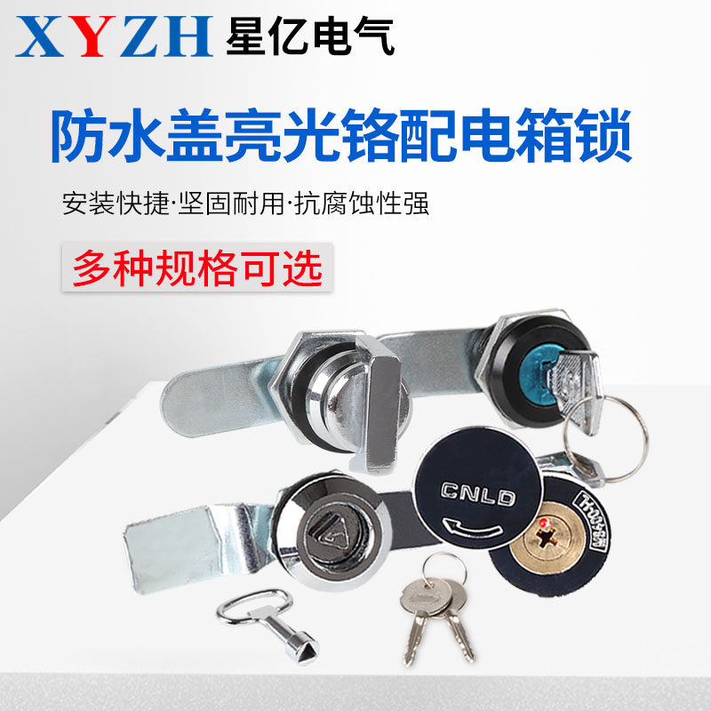 MS401开关柜门锁 MS-403 406配电箱锁 转舌锁 十字锁MS88A-A