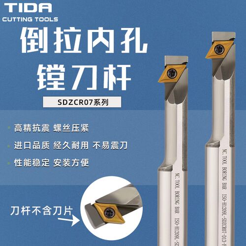 速钢台阶内孔勾刀倒拉反镗孔刀杆H1209L/H1613Q-SDZCR07变径刀