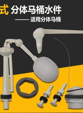 适用于箭牌美标老式分体浮球抽水马桶配件座便水箱配件进水