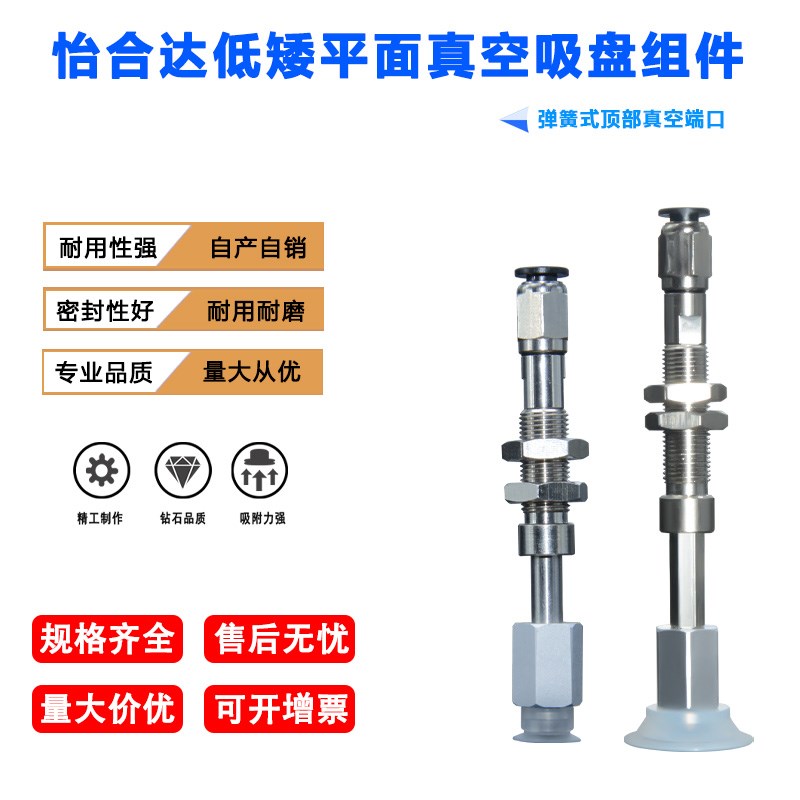 怡合达 J-WEY41-d10-J-6-3 弹簧式顶部真空端口M8 M16 (不)可回转