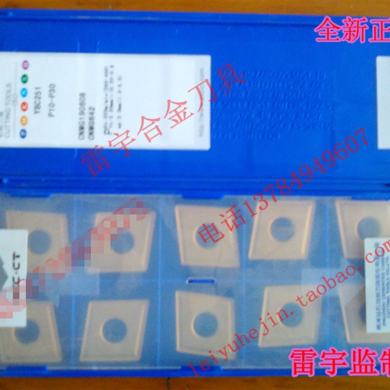 株洲钻石牌硬质合金数控刀片 YBC251 CNMG190608 CNMG190612 DR