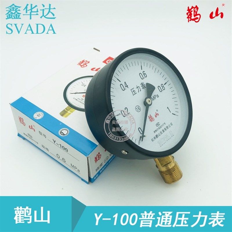 鹤山Y100鹳山仪表普通压力表Y-100水压1.6MPa气压真空负压表油压
