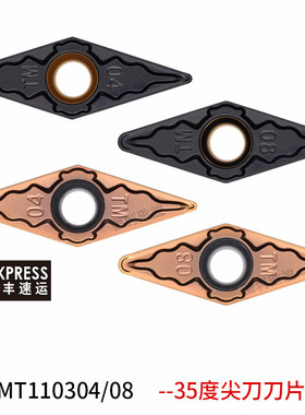 数控车刀片VCMT110304/110308车床刀头钢件不锈钢外圆内孔刀粒