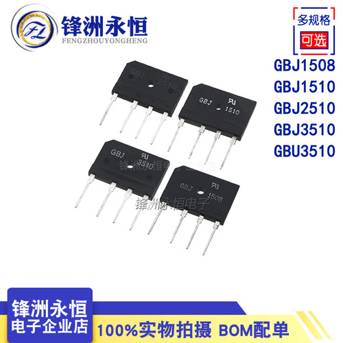 KBU808/1010/1510//2510G 8/10/15/25A 1000V 整流桥/全桥/桥堆