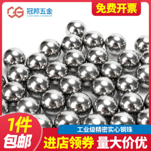 M11 M6.35M7M7.5M8M8.5 包邮 钢球钢珠弹珠刚珠实心小钢球1公斤