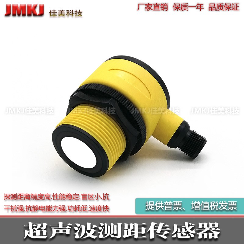 超声波传感器T30UXIBQ8 T30UXUBQ8 T30UXIB T30UXUB T30UXIBQPMA