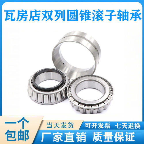 瓦房店双列圆锥滚子轴承352220 352221 352222 352224 352226