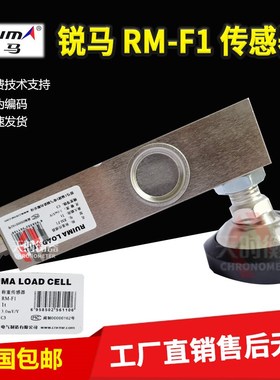 RUIMA锐马RM-F1小地磅传感器/称重传感器500kg/2t/3t1吨地磅秤