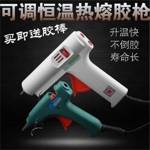热熔胶枪家用手工胶枪玻璃硅条胶枪电热熔枪热熔胶机枪调温100W