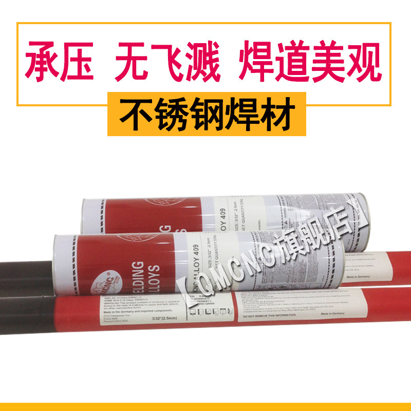 不锈钢焊条E308H-16电焊条2.5/3.2/4.0mmSS308/SS304用