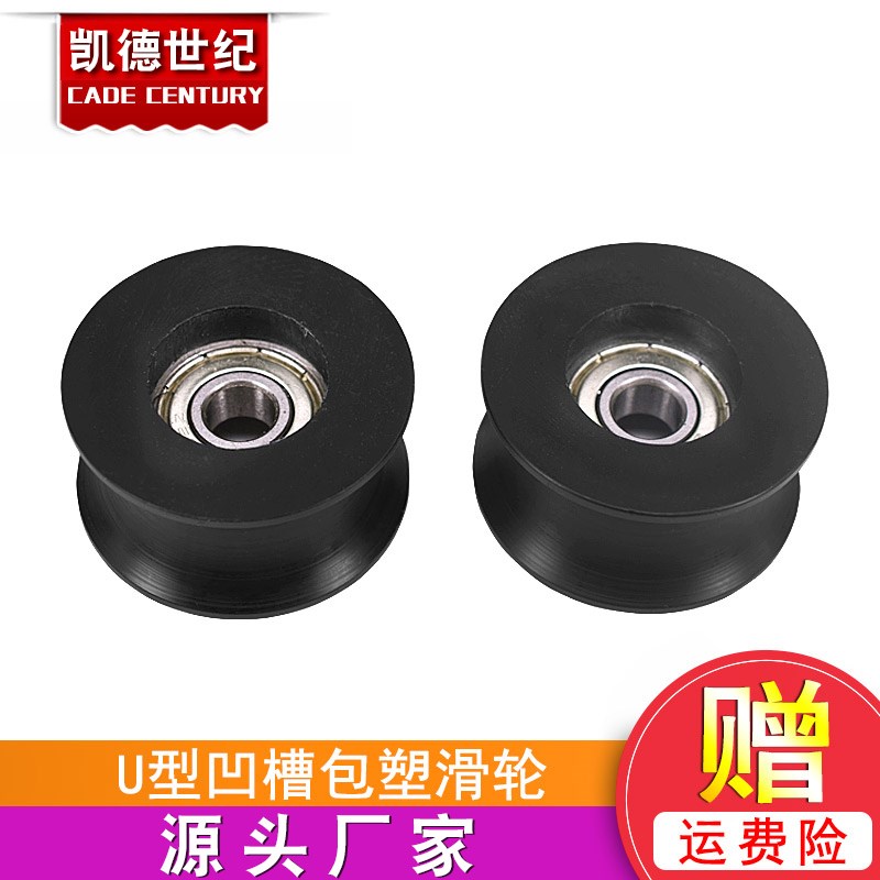 8*40*20.5四分管BU0840尼龙Z20 20mm直径走导轨道U型凹槽包塑滑轮