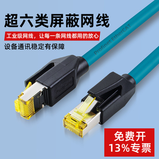 Profinet网线工业超六类CAT6千兆屏蔽变频器EtherCat伺服高柔拖链