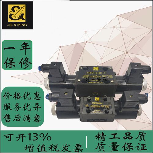 电磁换向阀34EO 34BM-H10B-T 34EM EY BY BO EK BK EH BH-B10H-T