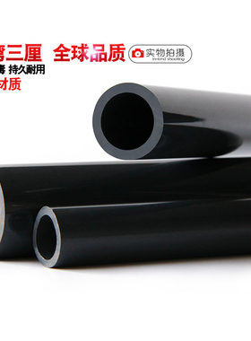台湾三厘UPVC化工管国标PVC塑料给水管耐酸碱腐蚀PVC-U饮水管包邮