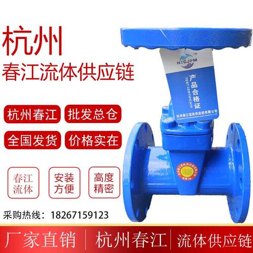 杭州春江流体开维喜阀门标一消防阀门沪工良工阀门一站式配送