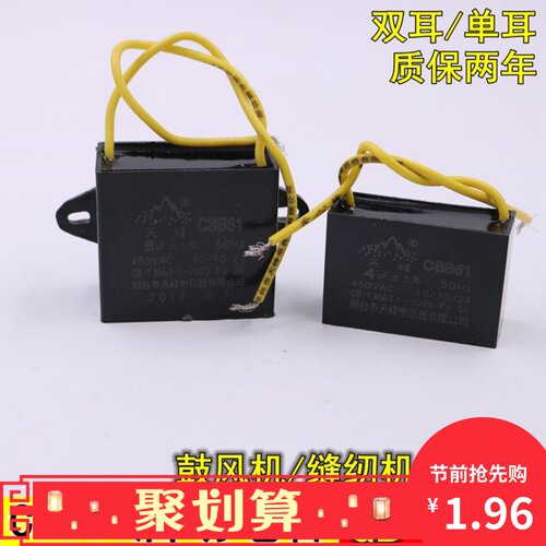 CBB61启动电容3/6/7/8/10/12/15/18/20UF鼓风机缝纫机工业扇450V