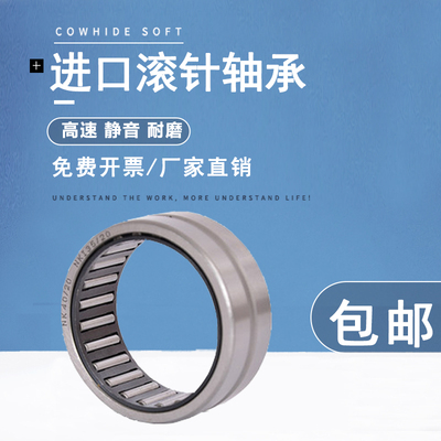 单向滚针轴承HF0612 HF0812 HF1012钢套HF1216 HF1416轴套HF1616