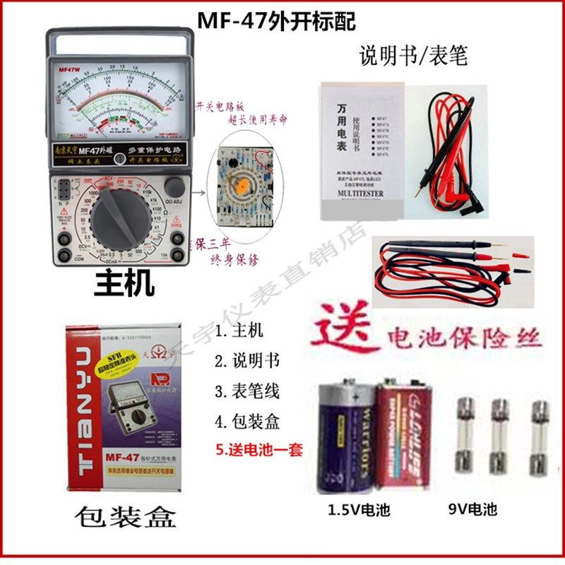 南京天宇MF47W高精度指针式外磁开关防烧全保护万用表电工万能表