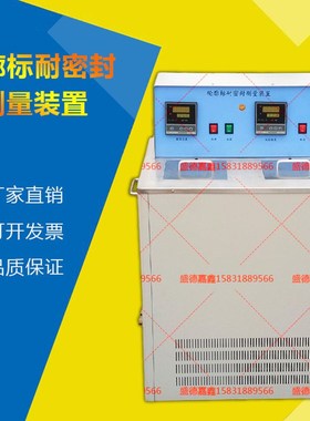 LHKB-MF型轮廓标耐密封测量装置轮廓标密封性能测试仪不锈钢内胆