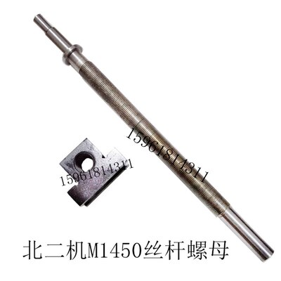北二机M1450C丝杆螺母 销售北京二机床外圆磨床配件
