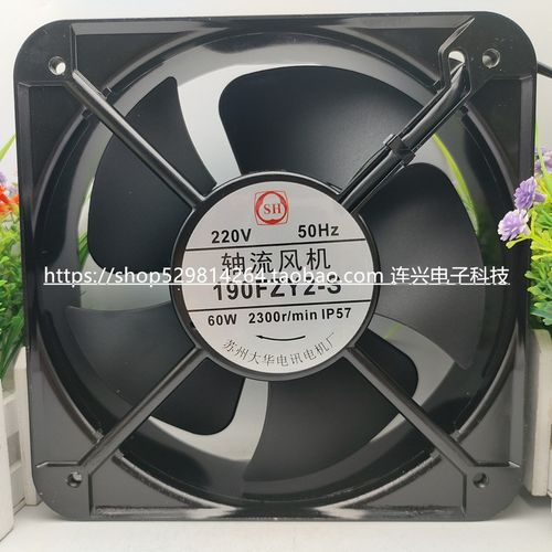 全新苏州大华 20CM 190FZY2-S 220V 60W 机柜轴流大风量散热风扇