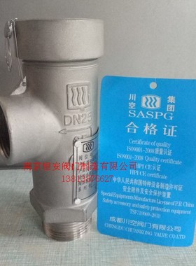 KDA21F-40P川空不锈钢泄压阀溢流阀管道低温安全阀DN10DN15DN25