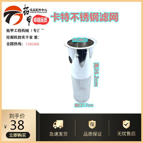 挖掘机卡特320B/C/D柴油箱滤网柴油过滤器油箱口滤网柴油箱盖配件